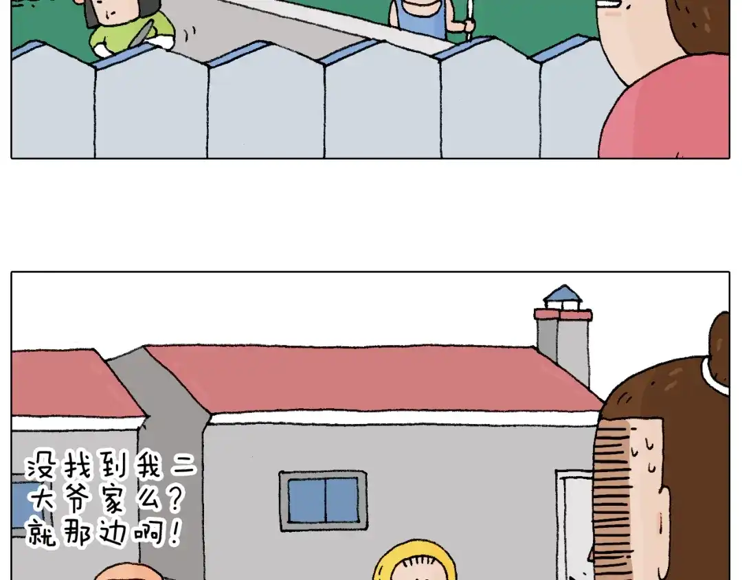 叫我森先生 致青春 第31页