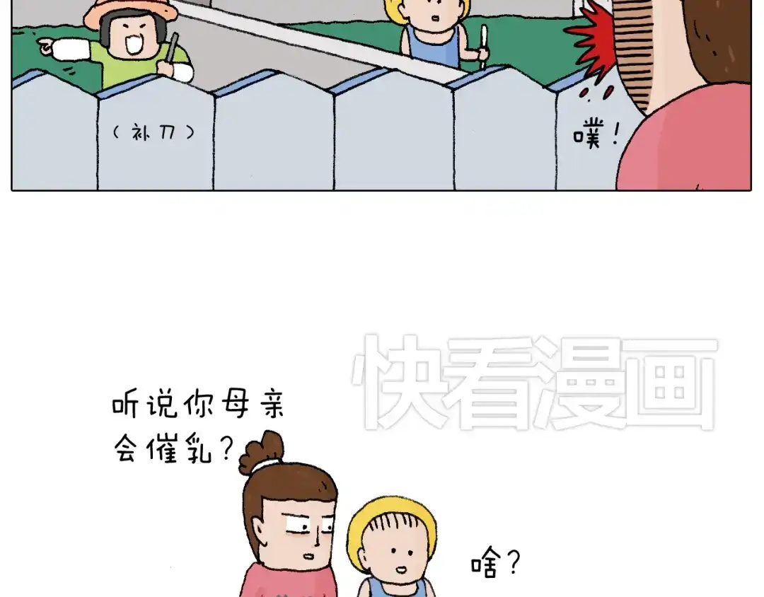 叫我森先生 致青春 第32页
