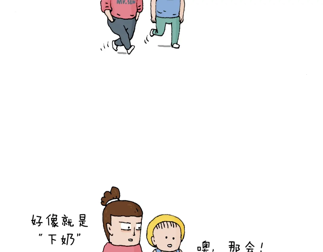 叫我森先生 致青春 第33页