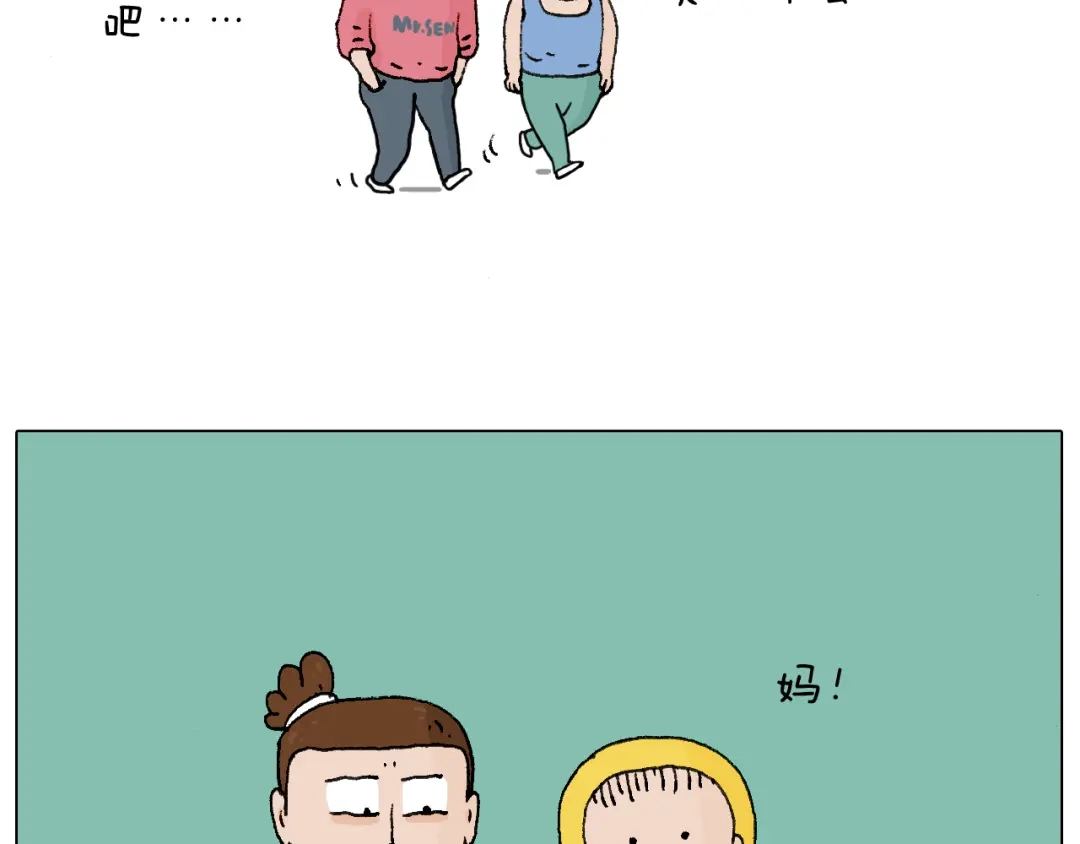 叫我森先生 致青春 第34页