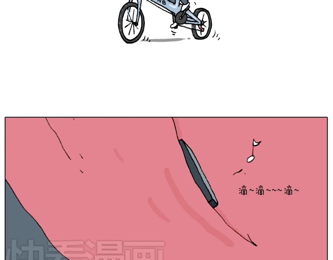 叫我森先生 致青春 第41页