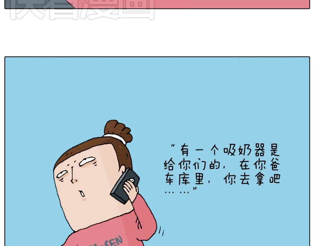 叫我森先生 致青春 第42页