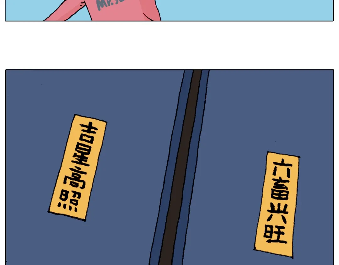 叫我森先生 致青春 第43页