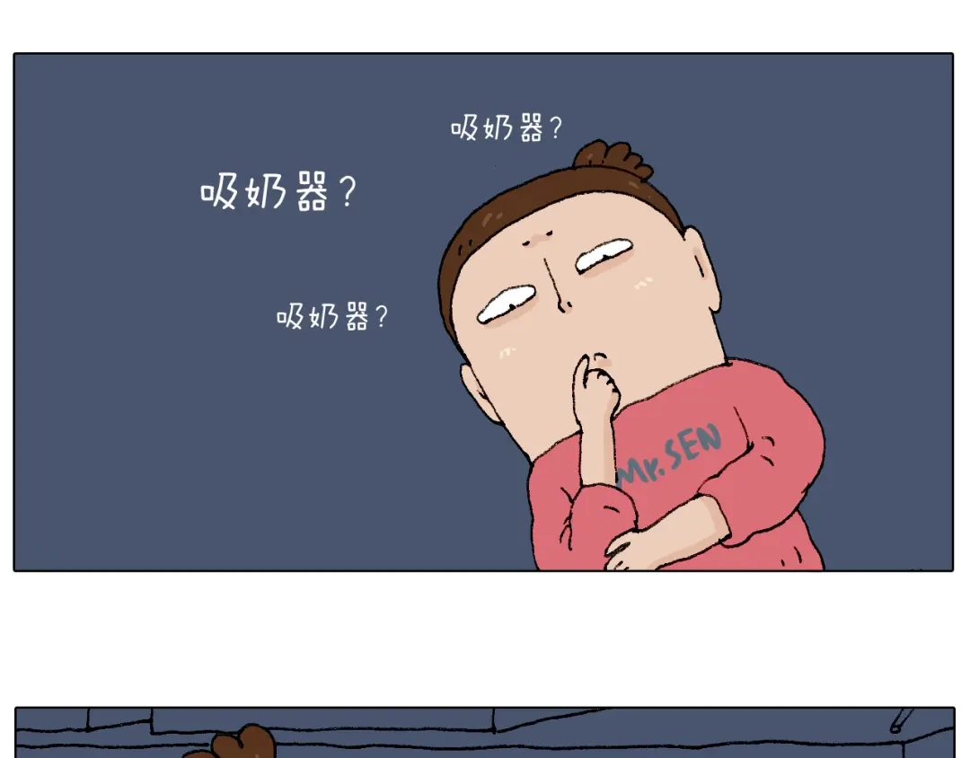 叫我森先生 致青春 第47页