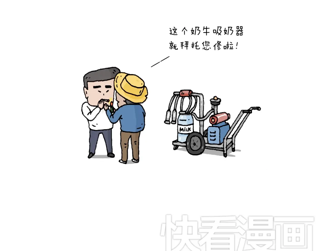 叫我森先生 致青春 第57页