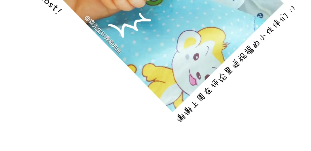 叫我森先生 致青春 第59页