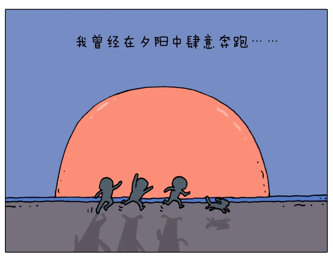 叫我森先生 致青春 第6页