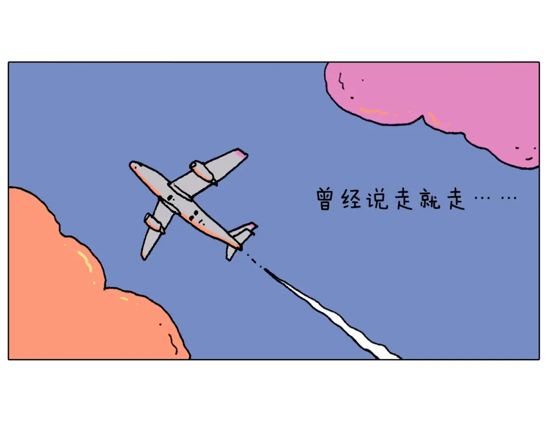 叫我森先生 致青春 第7页