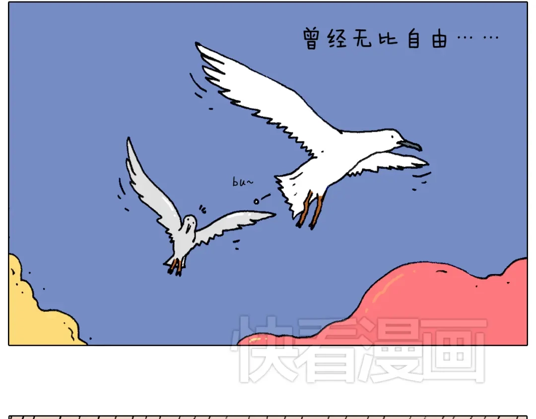 叫我森先生 致青春 第8页