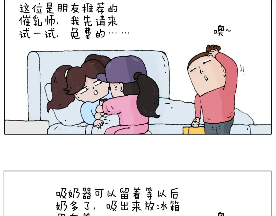 叫我森先生 母乳 第14页