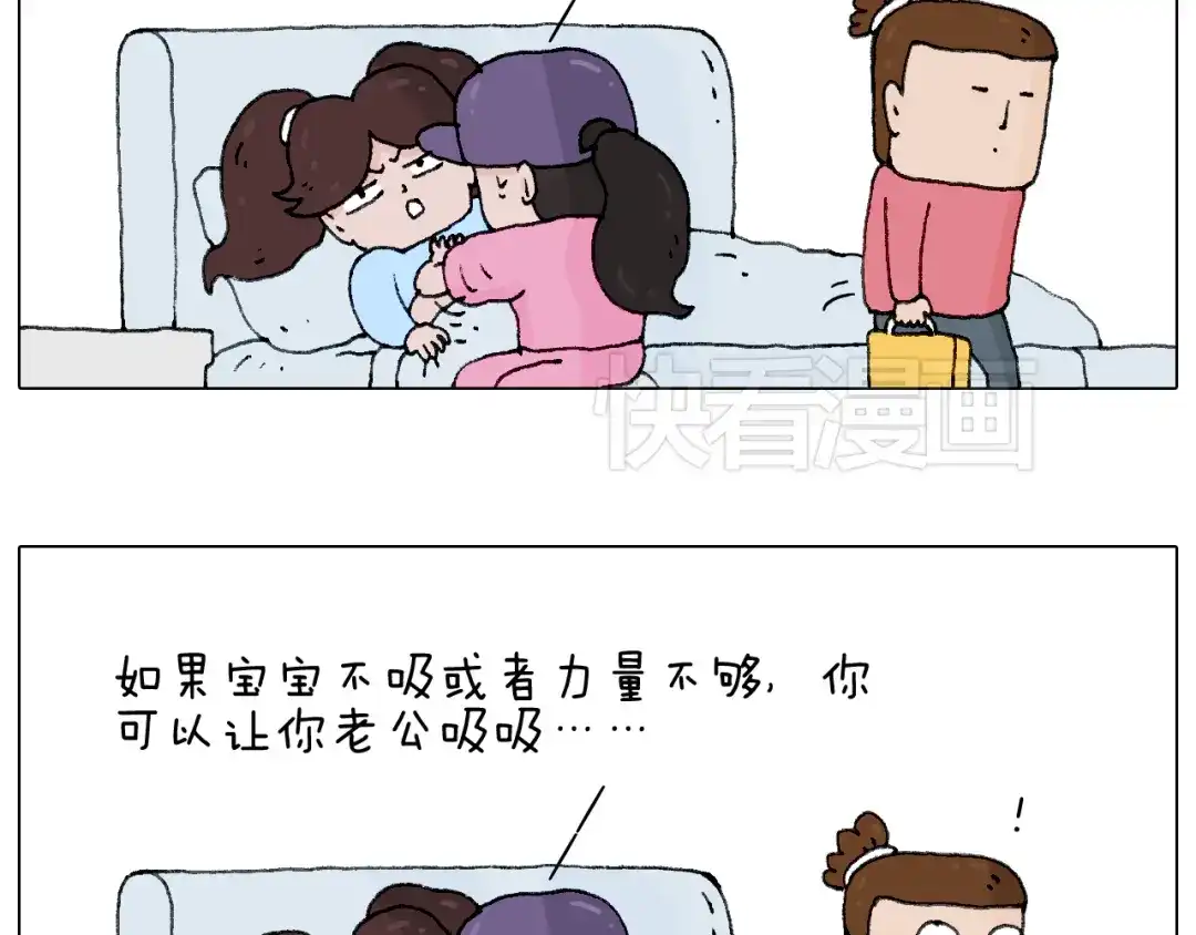 叫我森先生 母乳 第16页