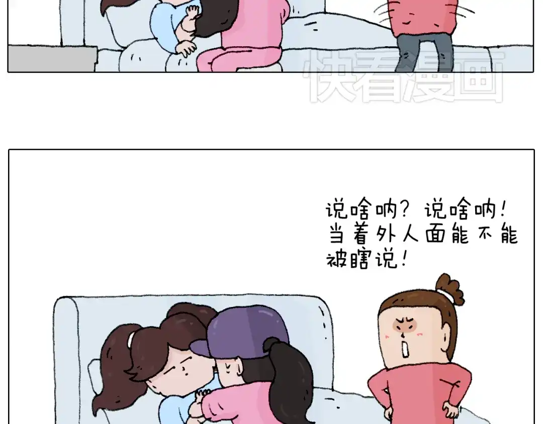 叫我森先生 母乳 第19页