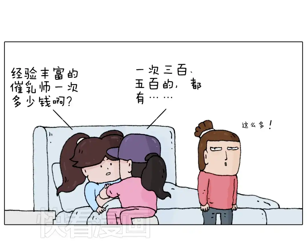叫我森先生 母乳 第21页