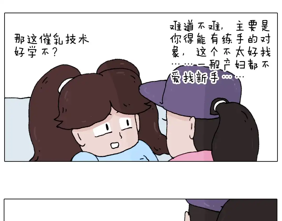 叫我森先生 母乳 第24页