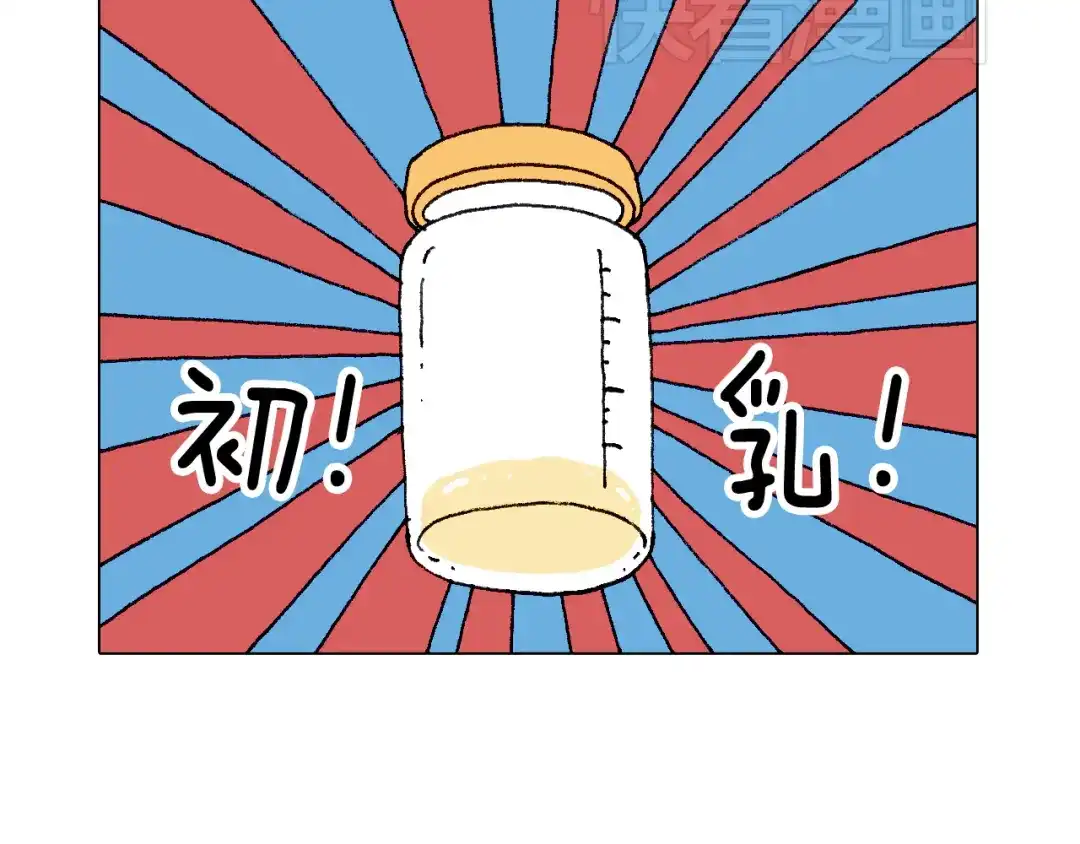 叫我森先生 母乳 第29页