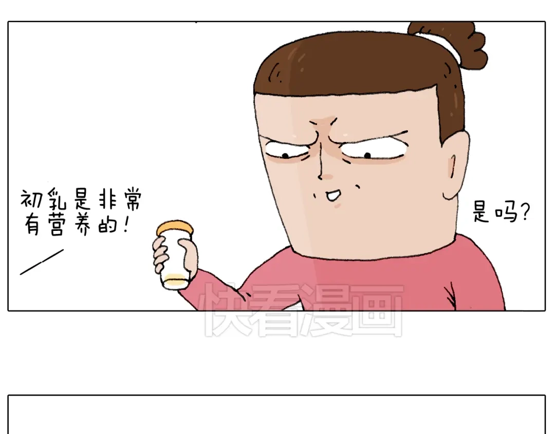 叫我森先生 母乳 第32页