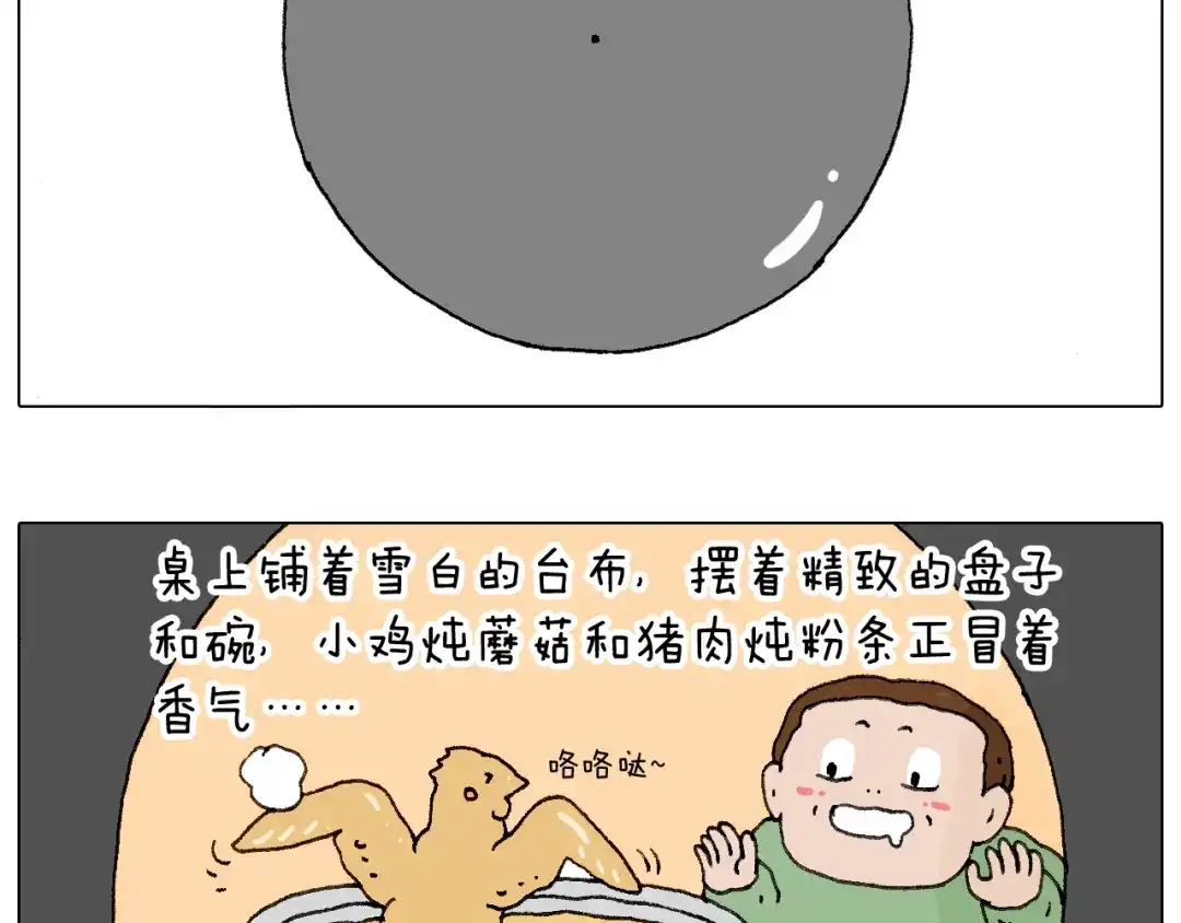 叫我森先生 母乳 第43页