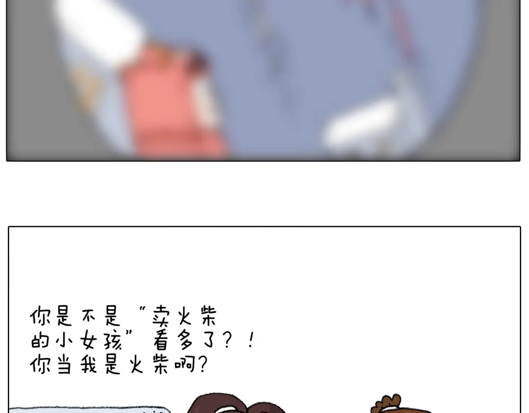 叫我森先生 母乳 第51页