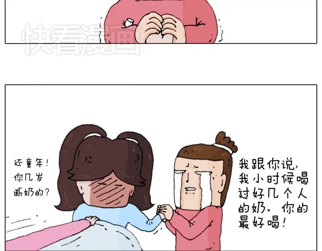 叫我森先生 母乳 第53页