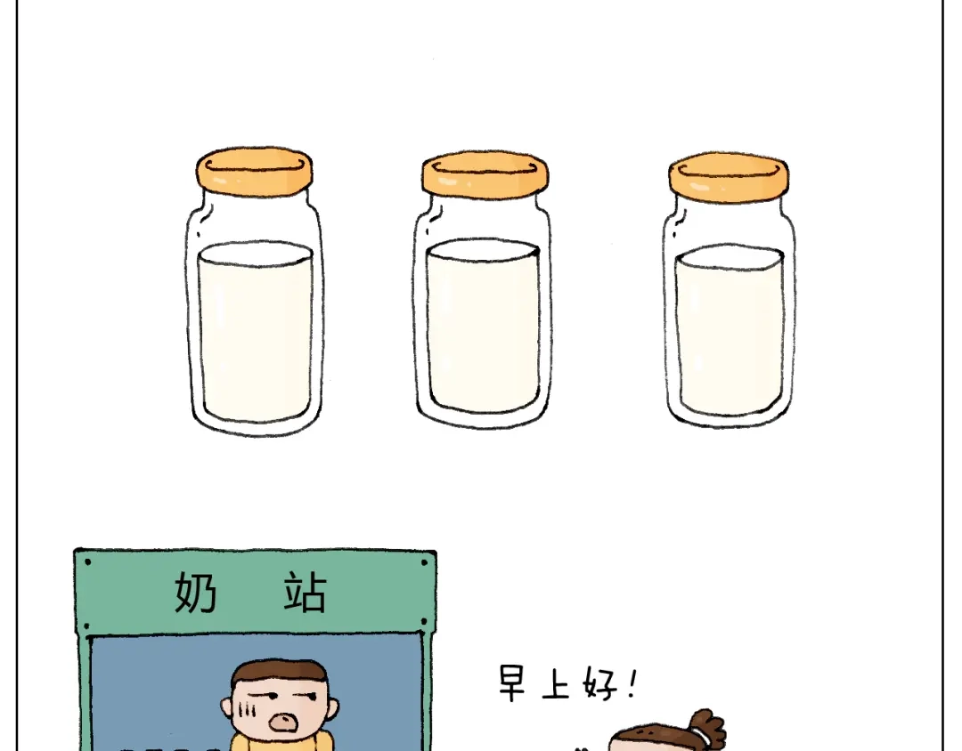 叫我森先生 母乳 第55页