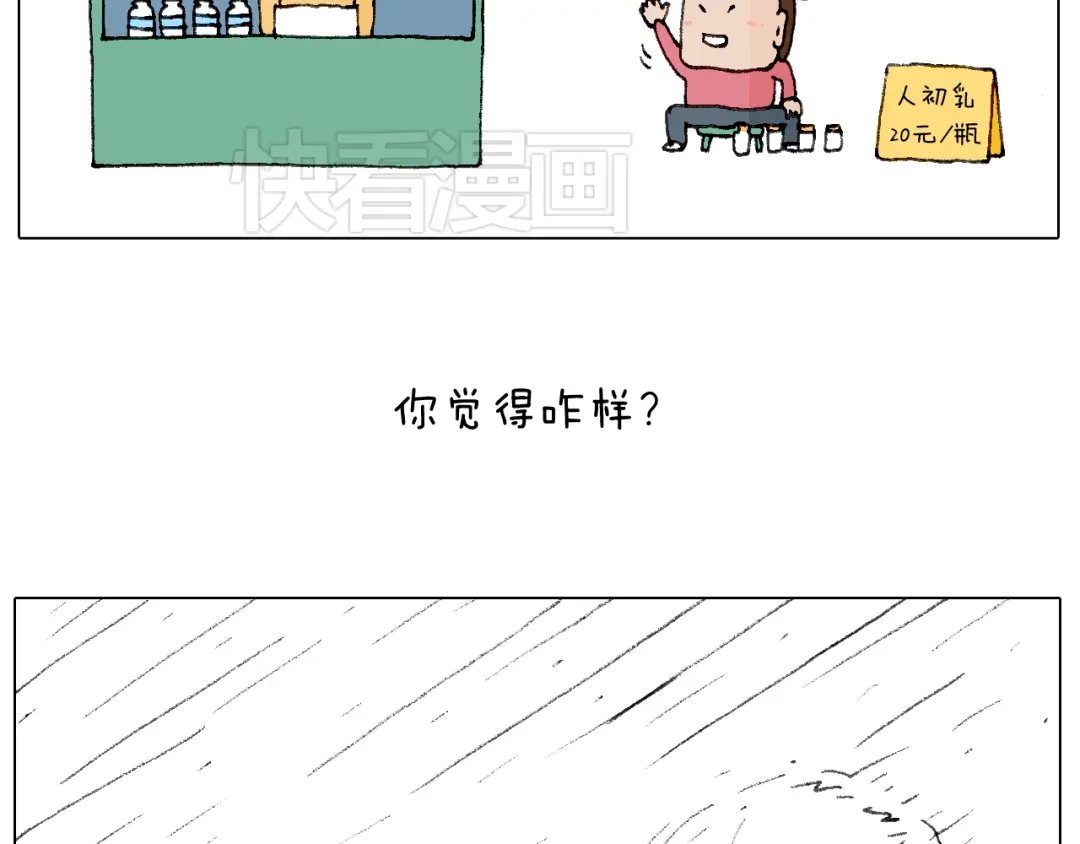 叫我森先生 母乳 第56页