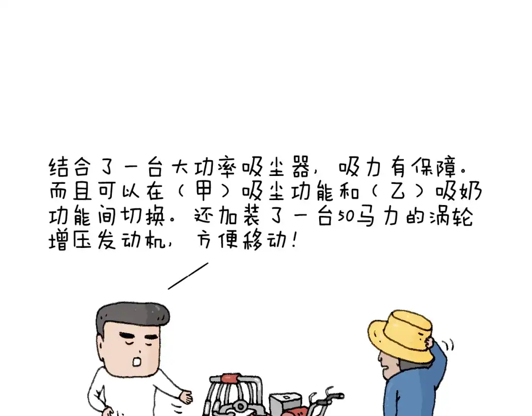 叫我森先生 母乳 第70页