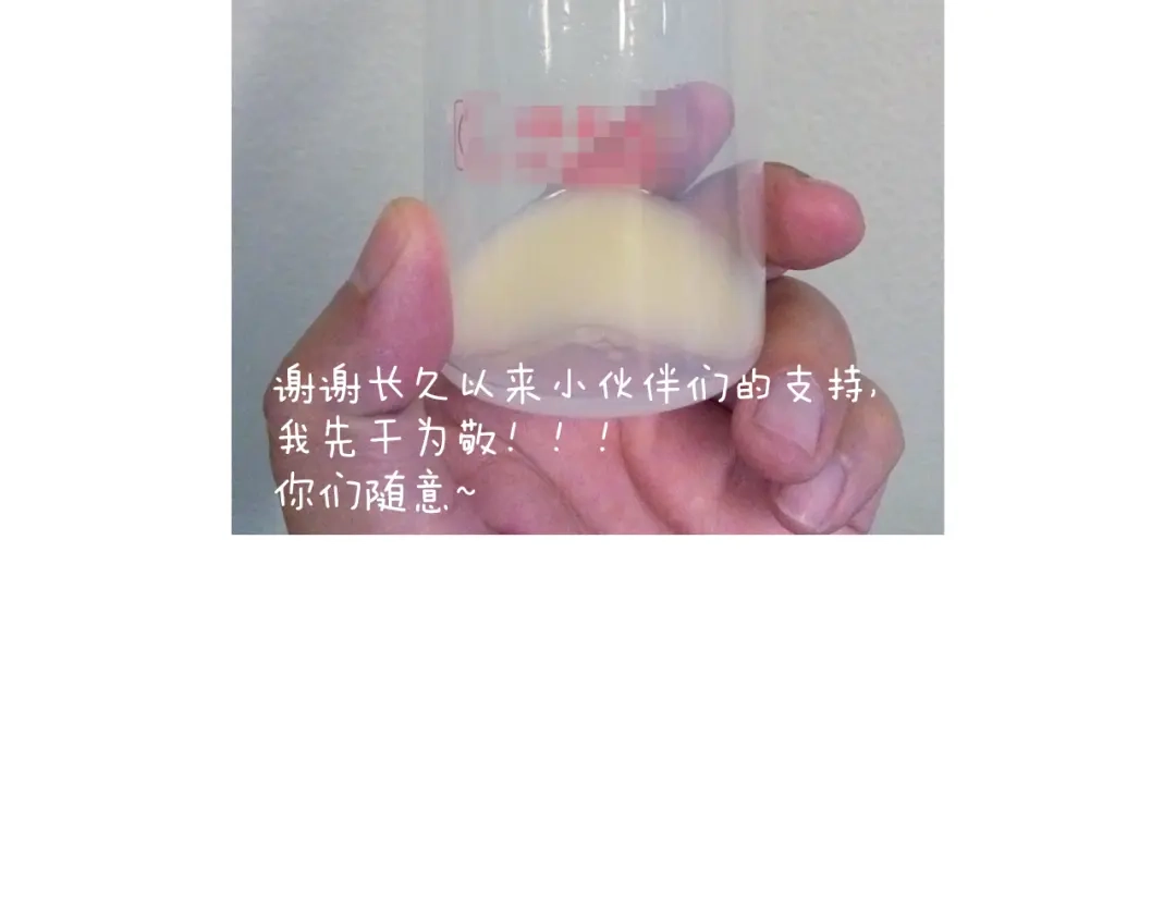 叫我森先生 母乳 第74页