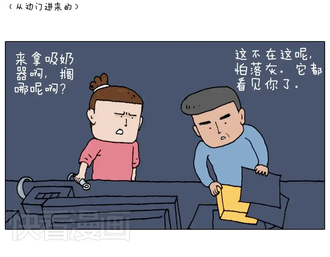 叫我森先生 母乳 第9页