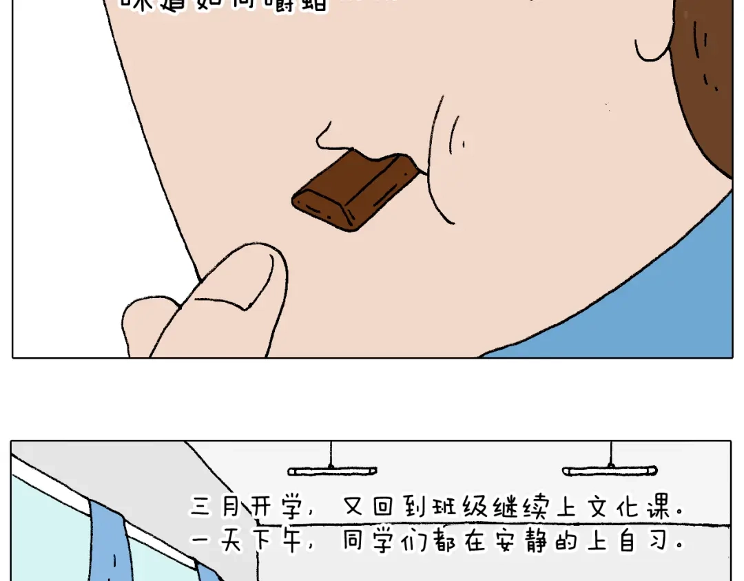 叫我森先生 我的考试之路 第100页