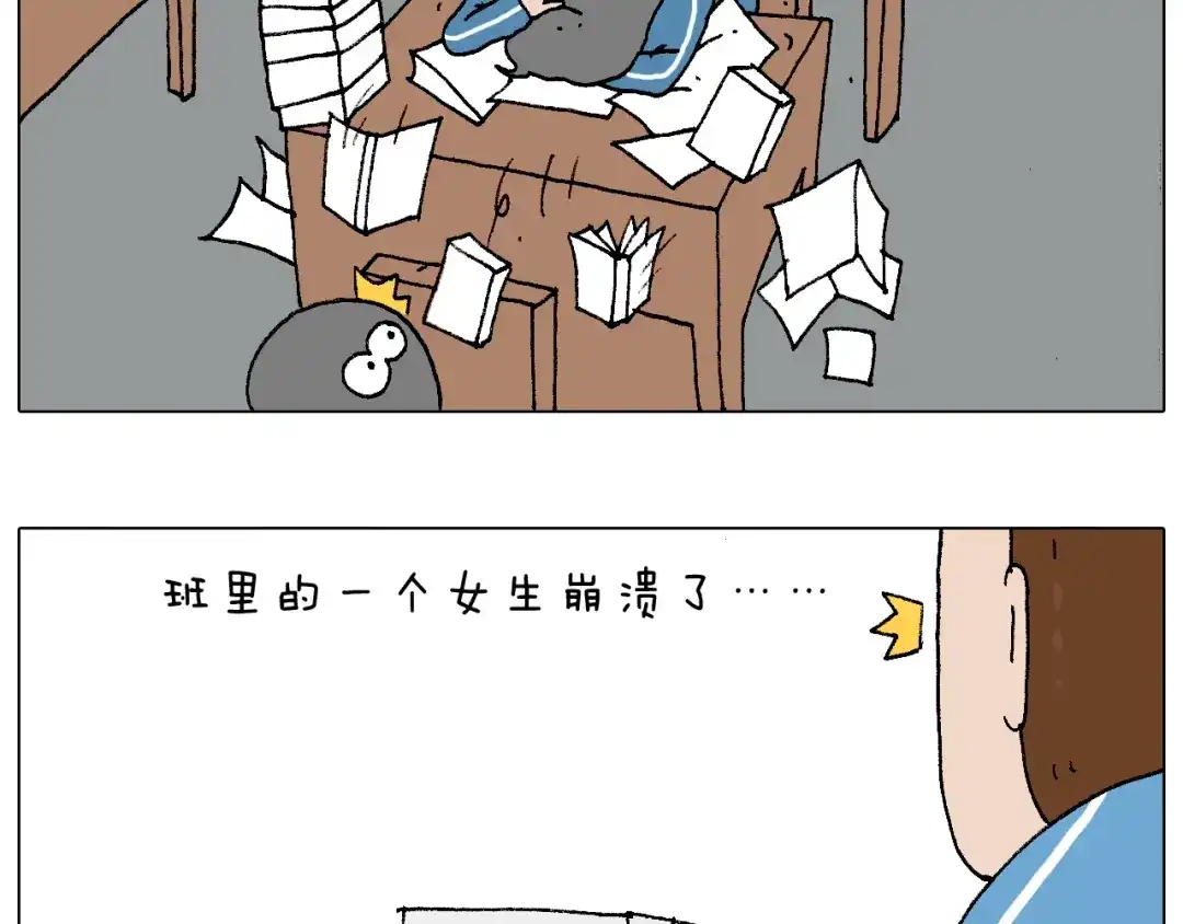 叫我森先生 我的考试之路 第102页