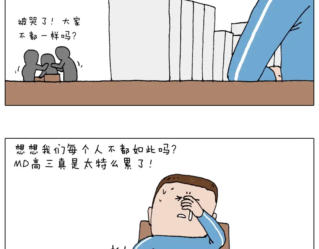 叫我森先生 我的考试之路 第103页