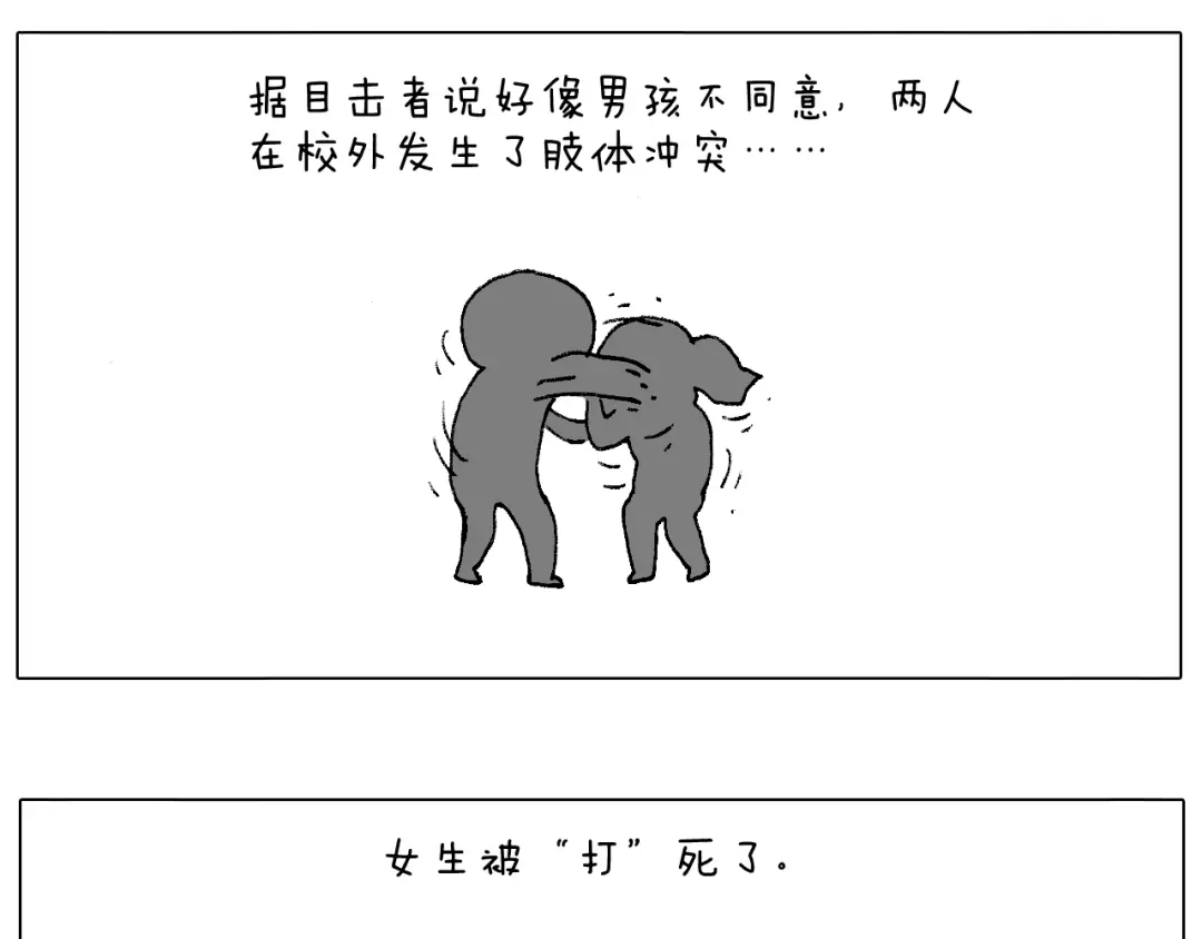 叫我森先生 我的考试之路 第106页