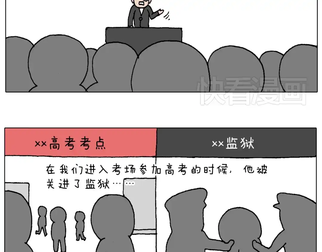叫我森先生 我的考试之路 第108页