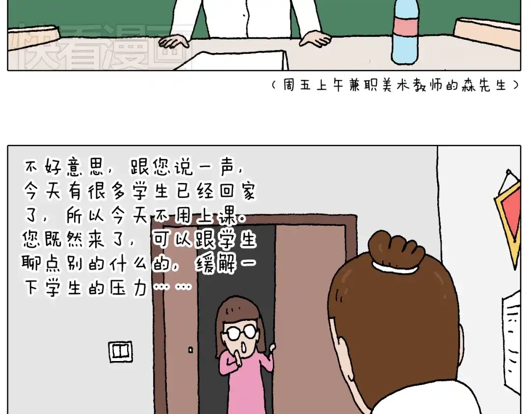 叫我森先生 我的考试之路 第11页