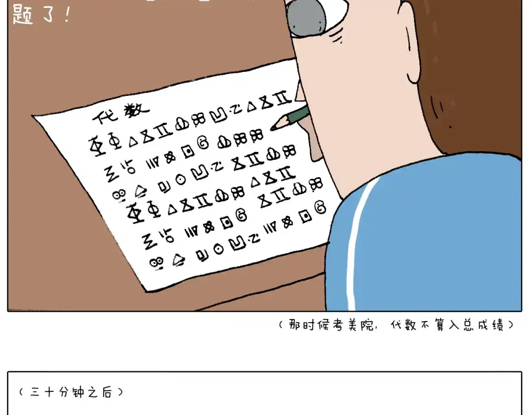 叫我森先生 我的考试之路 第110页