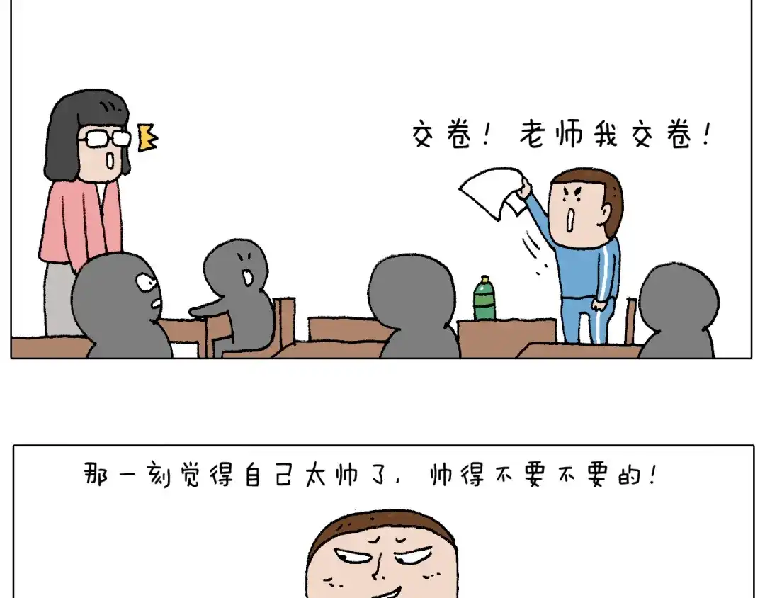 叫我森先生 我的考试之路 第111页