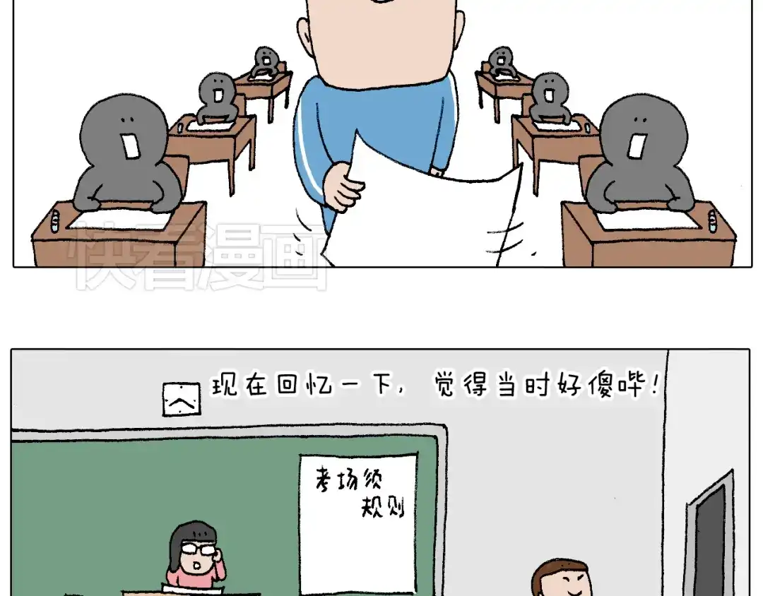 叫我森先生 我的考试之路 第112页