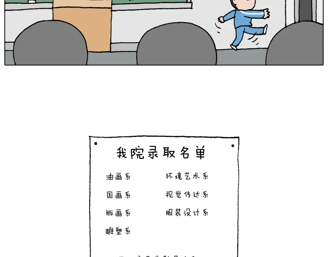 叫我森先生 我的考试之路 第113页