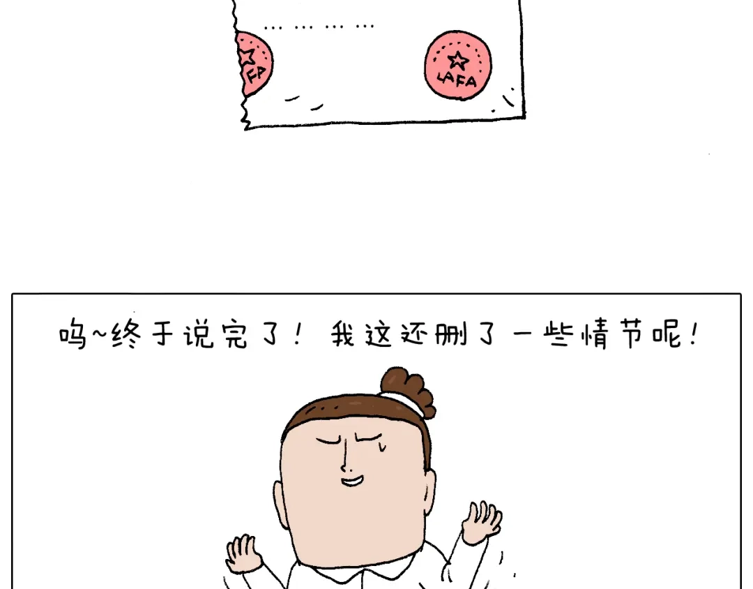 叫我森先生 我的考试之路 第116页