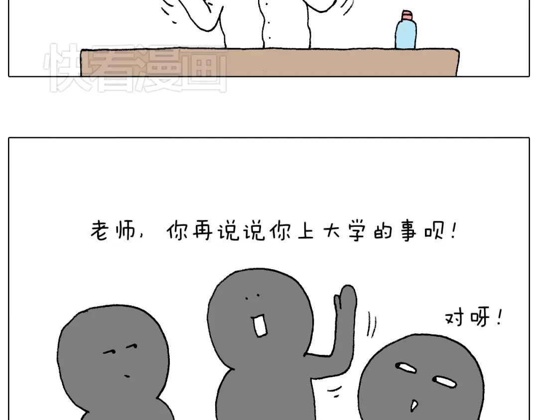 叫我森先生 我的考试之路 第117页