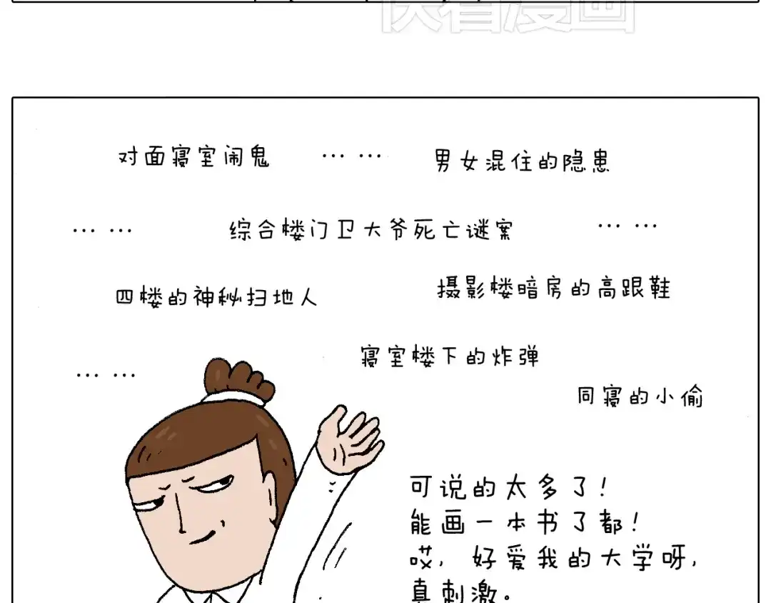 叫我森先生 我的考试之路 第119页