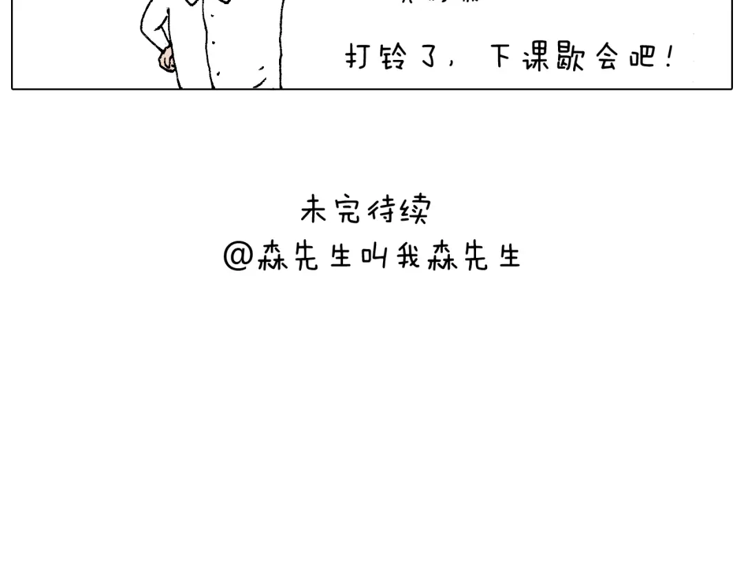 叫我森先生 我的考试之路 第120页