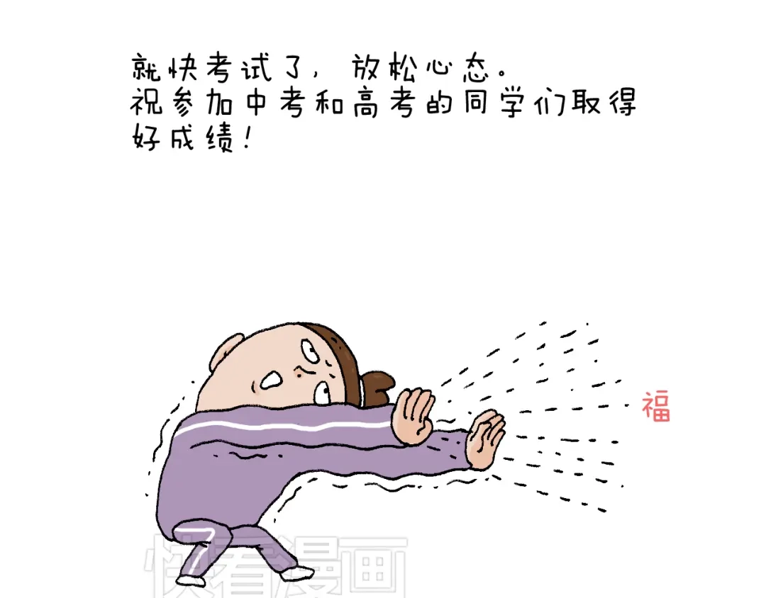 叫我森先生 我的考试之路 第121页