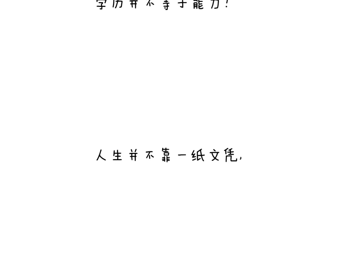 叫我森先生 我的考试之路 第123页