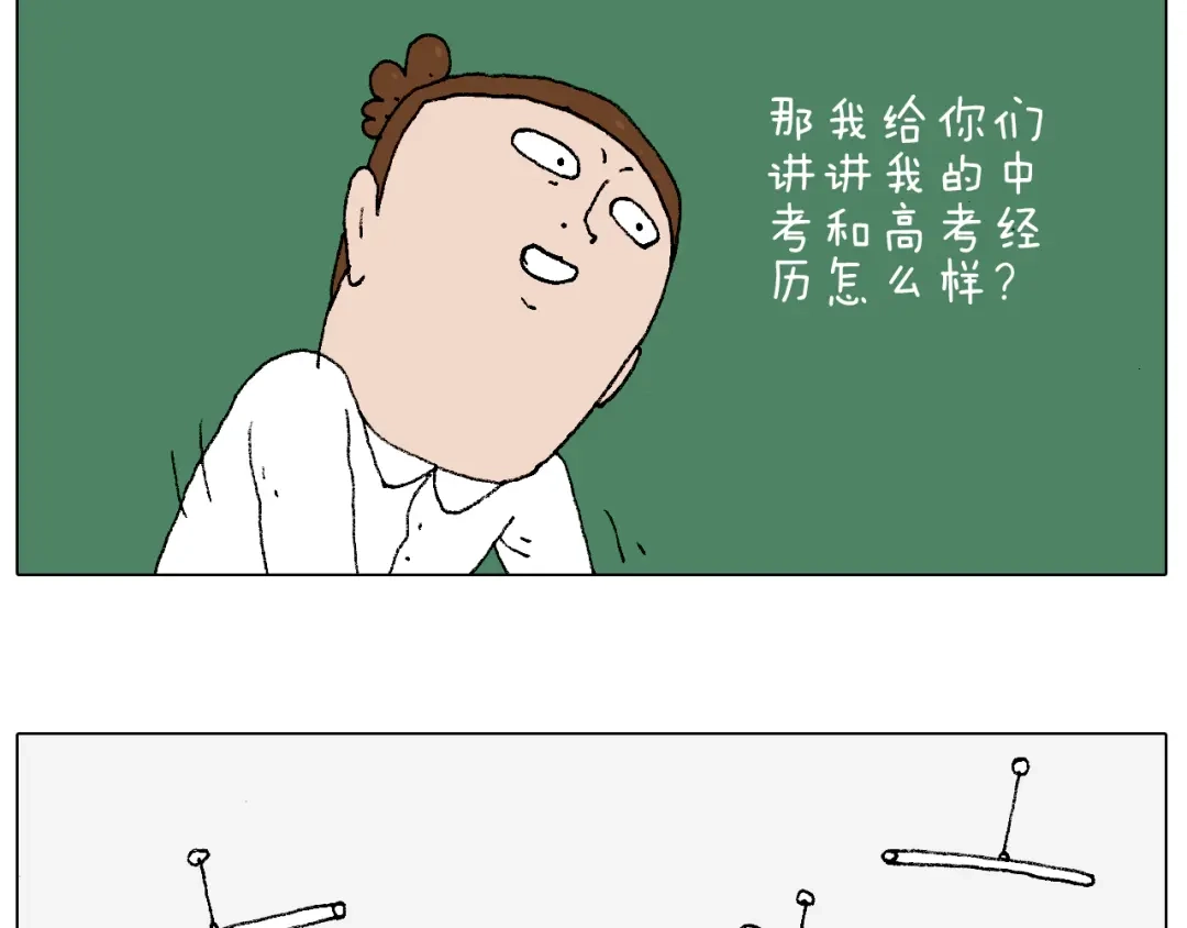 叫我森先生 我的考试之路 第15页