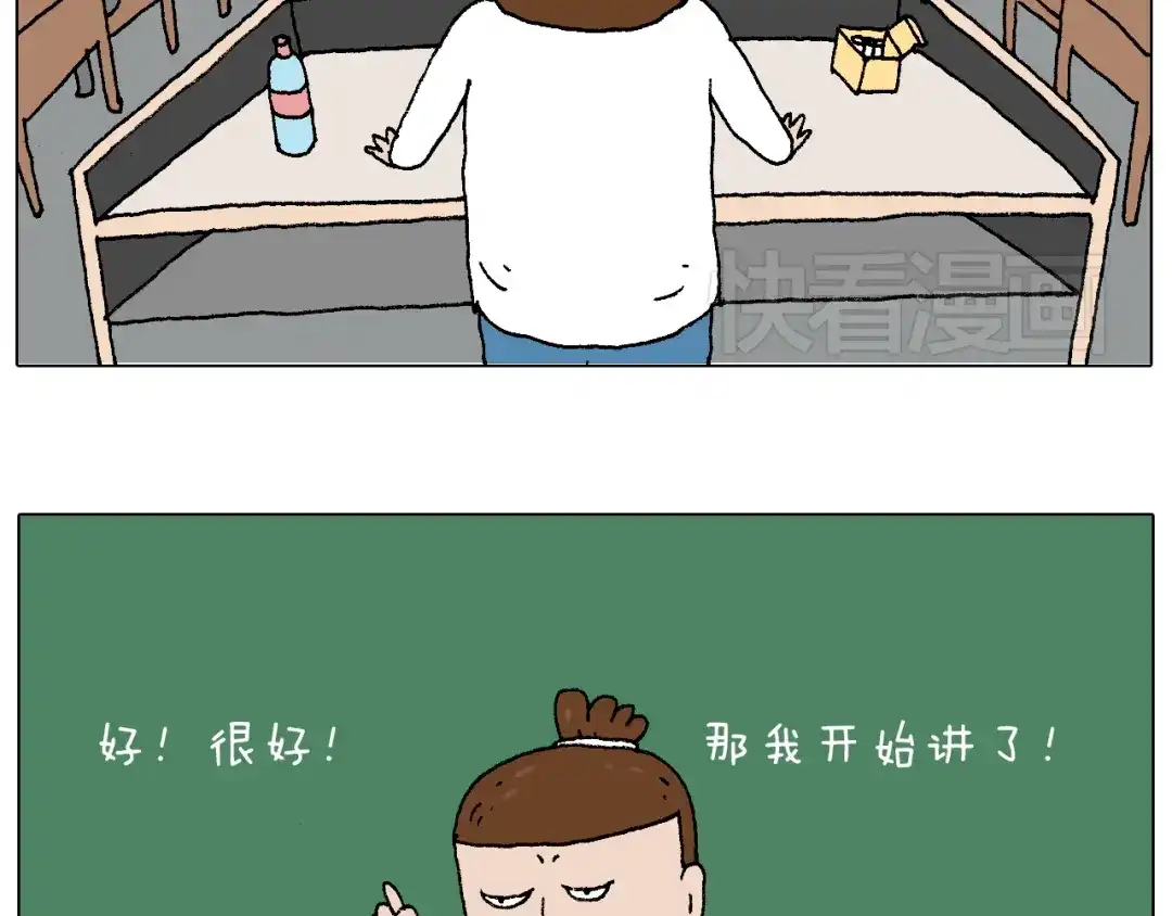 叫我森先生 我的考试之路 第17页