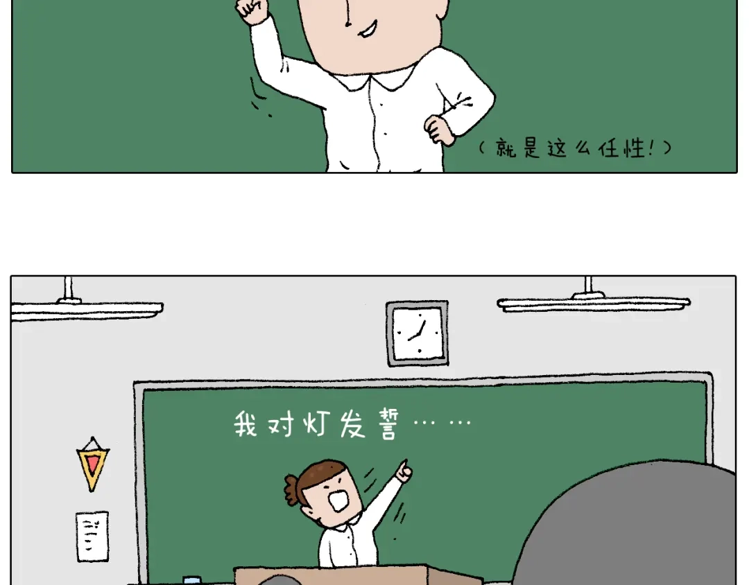 叫我森先生 我的考试之路 第18页