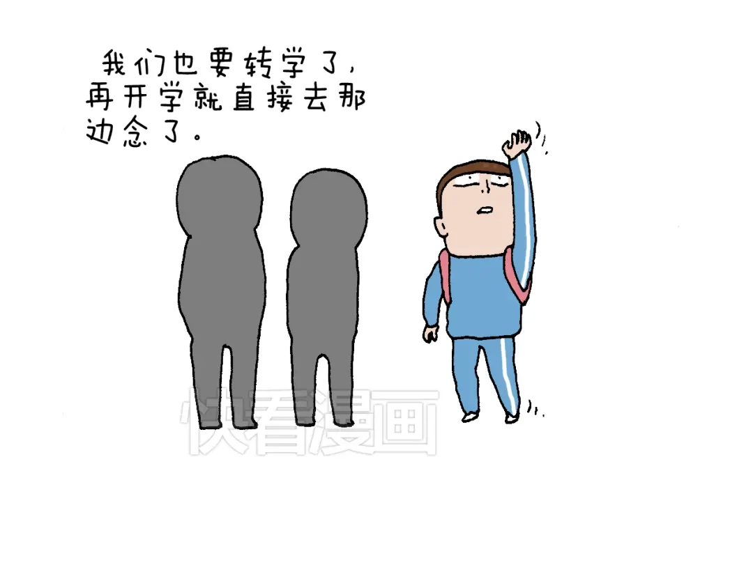 叫我森先生 我的考试之路 第25页
