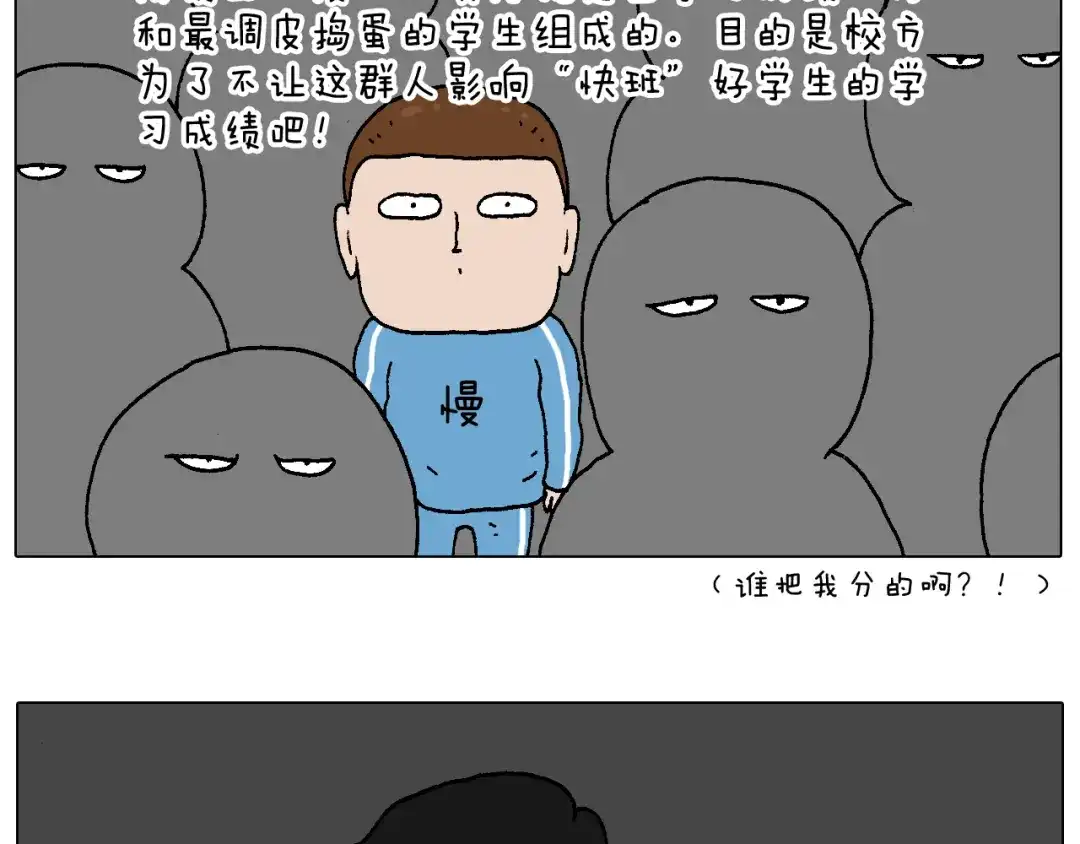 叫我森先生 我的考试之路 第30页
