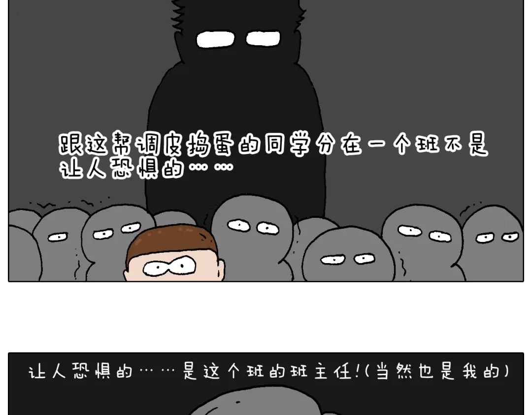 叫我森先生 我的考试之路 第31页